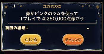 ツムツムツムツム Com
